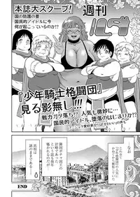 Kingdom of Luda: Ch. 1-3