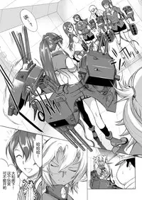 [Kino Manga Sekkeishitsu (Kino Hitoshi)] Yamato Shisu 3 (Kantai Collection -KanColle-) [Chinese] [萌谷汉化] [Digital]