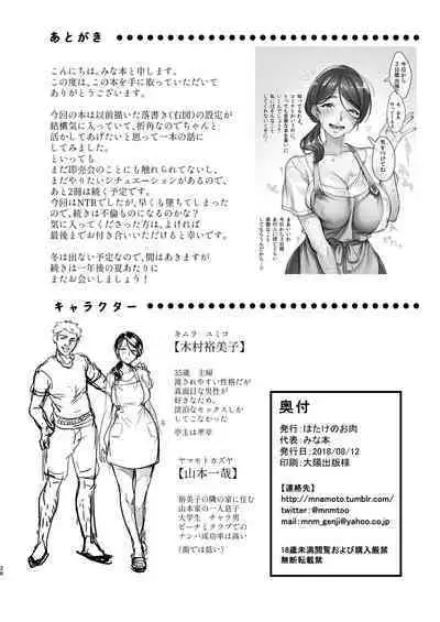 I Shouldn't Have Gone To The Doujinshi Convertion Without Telling My Wife