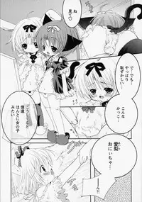 [Anthology] Shounen Ai no Bigaku - The Josou Shounen