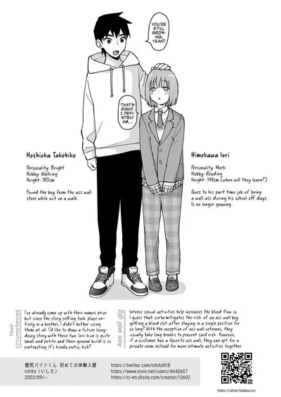 [Ishita (Ishita)] Kabeshiri Beit-kun Hajimete no Taiken Nyuu Kabe | C(L)OCKING IN at the ASS WALL [English] [☼Red Sun Productions☼] [Digital]