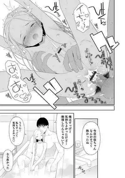 Otokonoko HEAVEN Vol. 52