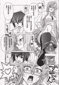 (C74) [GOLD RUSH (Suzuki Address)] A Diva of Healing V (Gundam SEED DESTINY) [Chinese] [graviton个人汉化]