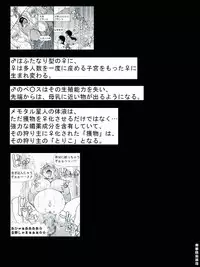 [Teito Bouei Ryodan] RTKBOOK Ver.9.3 M○X Ijiri (3) “PANPAN - MAN”