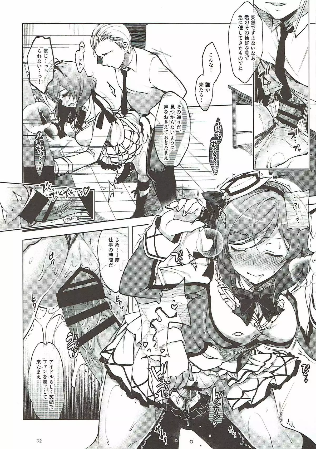 MAKIPET 総集編 1〜4