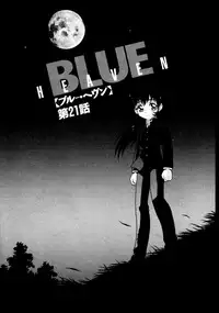 Blue Heaven 2
