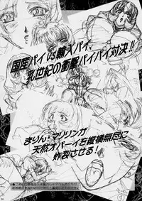 [Megami Kyouten (Aoki Reimu, Nonomura Hideki)] WakuWaku Mousou Land!! Ver. 2 (Dead or Alive, Hand Maid May)