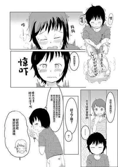 Hibikore Nakamura-san Futatabi