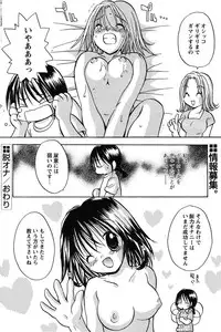 COMIC Papipo 2005-10