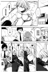 [Yurikawa] Natsu Koi Ota girl [Chinese]