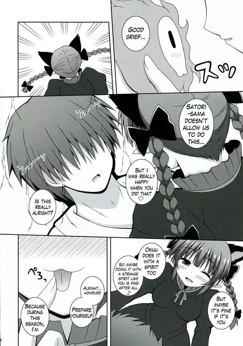 Cat Motion {Hennojin}