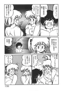 [Watanabe Wataru] Daisuki Minako sensei