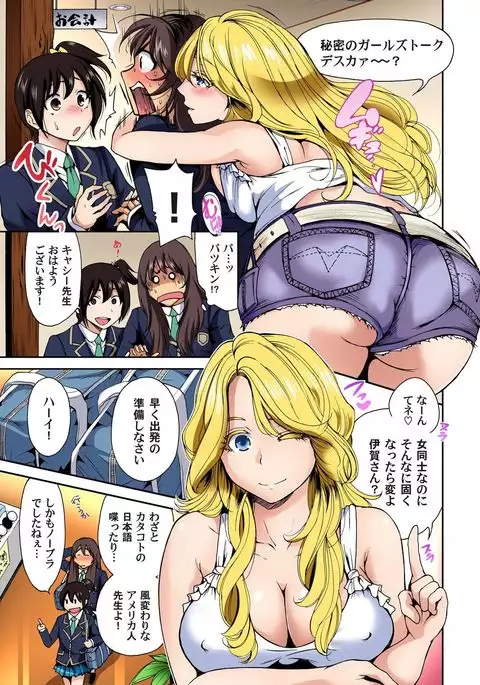 Oretoku Shuugakuryokou ~Otoko wa Jyosou shita Ore dake!! Ch. 1-18