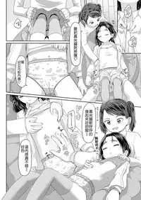 Neteru Aida ni Ecchi Shite