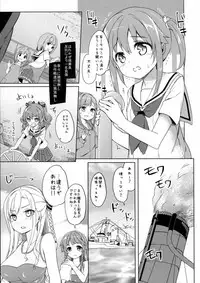 (SC2016 Summer) [Kaname (Siina Yuuki)] High School Slave (High School Fleet)