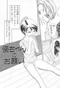 [Sudou Ruku] Torikohime - Princess in Prison