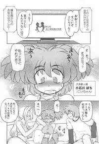 (COMITIA 86) [Nazonokai (Mitamori Tatsuya)] Gokinjo no Monster