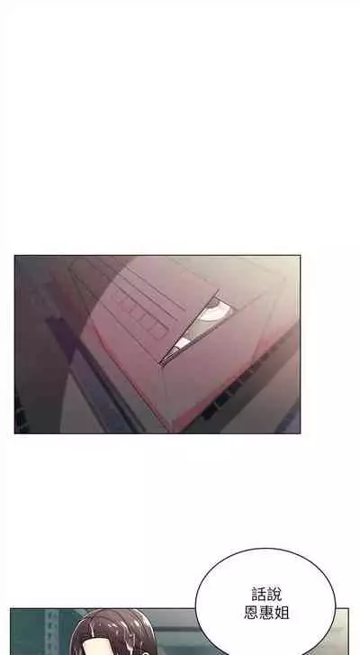 [北鼻 & 逃兵] 超市的漂亮姐姐 1-69 官方中文（連載中）