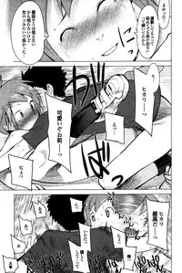 COMIC Purumelo 2009-12