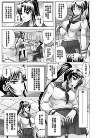 [Nozarashi Satoru] Iinari!? Ponytail Iinchou | 唯命是從!? 馬尾班長 (Nozoite wa Ikenai 5) [Chinese] [臭鼬娘漢化組] [Decensored] [Digital]