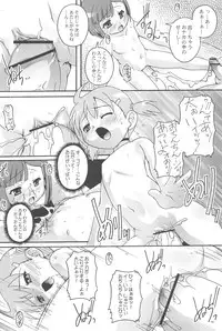 [Studio Rakkyou (Takase Yuu, Ashi Shun)] Kanzen Nenshou 14 (Otogi Juushi Akazukin) [2007-04-15]