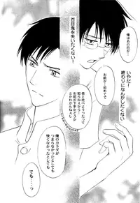 xxxHOLiC Shiwase (Yaoi)