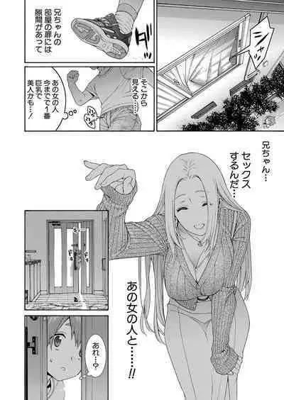 COMIC Shingeki 2023-06