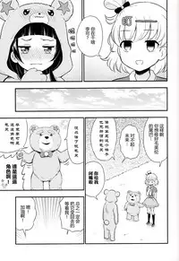 (Rainbow Flavor 14) [Oronamin-Day (Ripo Day)] Mofuriko (Mahou Tsukai Precure!) [Chinese] [大友同好会]