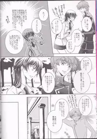 (SuzaLelo Sai Sengen!) [TROMPELOEIL (Yoshimura)] Cherry Lips (CODE GEASS: Lelouch of the Rebellion) [3rd Edition 2008-11-30]