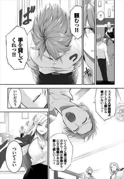 [Kyougoku Touya] Orokamono wa Nekomimi Dorei ni Izon suru ~Hajimete no Choukyou Seikatsu~ 01-18