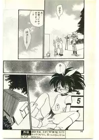 COMIC Papipo Gaiden 1997-04