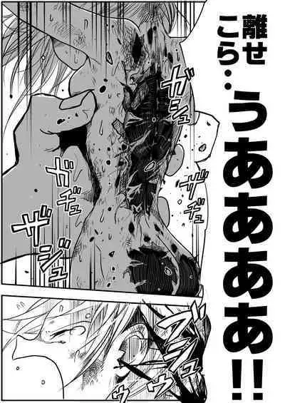 sukusui senshi ryona manga vol.1~11