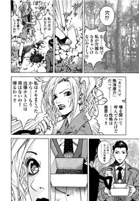 [U-Jin] Angel - The Women Whom Delivery Host Kosuke Atami Healed Vol.05 (Final)