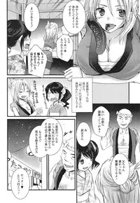 Comic Toutetsu 2014-10 Vol. 1