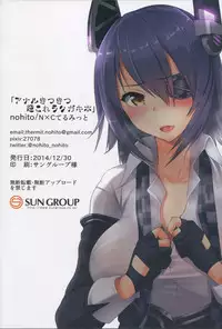 (C87) [NxC Termite (Nohito)] Anal Kitsukitsu -KanColle Rakugakibon- (Kantai Collection -KanColle-) [Chinese] [4K漢化組]