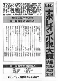 COMIC Papipo Gaiden 1998-05