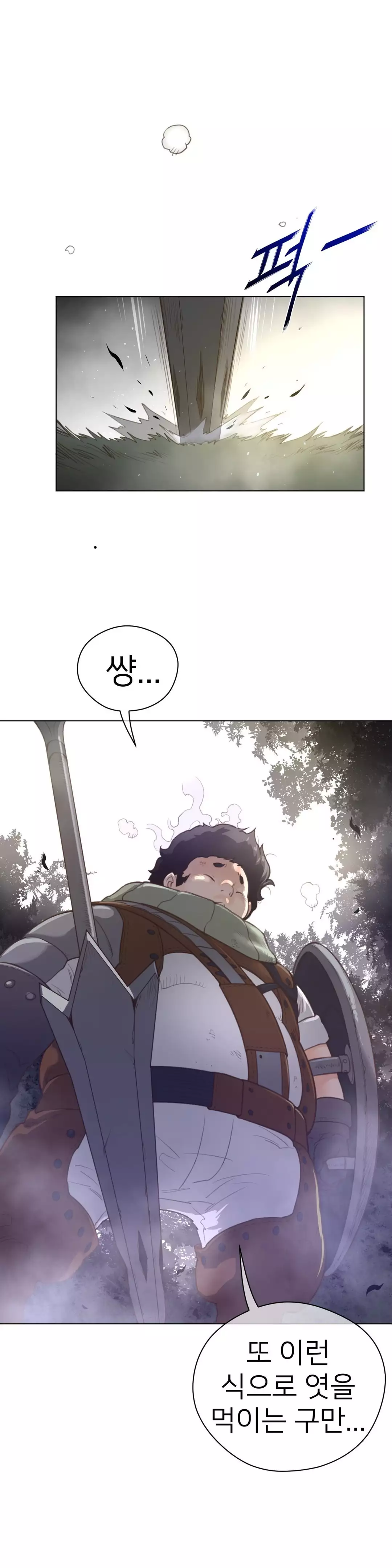 Perfect Half Ch.1-44