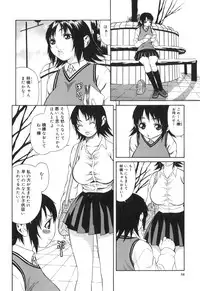 [Sasamine Hidetoshi] Inwai