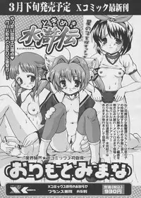 Comic Papipo 2005-03