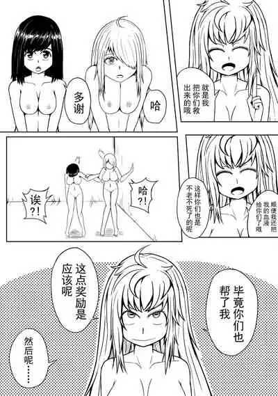 The Whisper Of Guidance 17