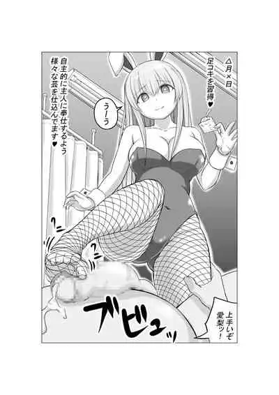 Osananajimi no Gen'eki joshi 〇 Nama Gurabia Moderu ga Hentai Gerokimo Kyōshi ni Kudoka reru Hanashi