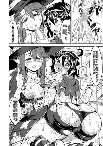 [Nedaore (Ayane)] Onna Yuusha ni Tensei Shitara Mazoku no Tsuma ga 5-nin mo Irurashii 1-5 | 魔族我老婆 [Chinese] [沒有漢化] [Digital]