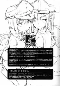 (C90) [Digital Flyer (Oota Yuuichi)] DANKE+SCHON (Kantai Collection -KanColle-) [Chinese] [半夜摸黑上廁所赤腳踩到喀蹦脆以為是餅乾結果是小強的洨五漢化]
