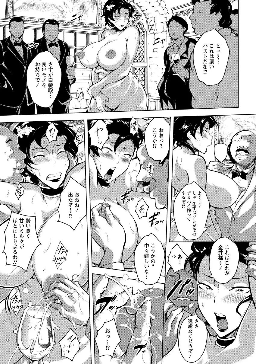 Kumon Shiki Kairakubin Onna