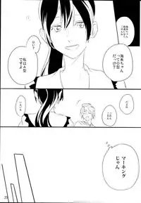 (C93) [Blue soaproot (M2ya)] Zutto Boku no Mono - Forever mine (Love Live!)