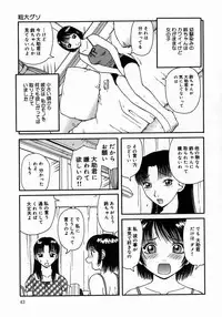 [Kiai Neko] Kouzen Osoto