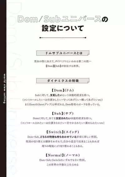 [Anthology] Dom/Sub Universe BL [Chinese] [冒险者工会] [Digital] [Ongoing]