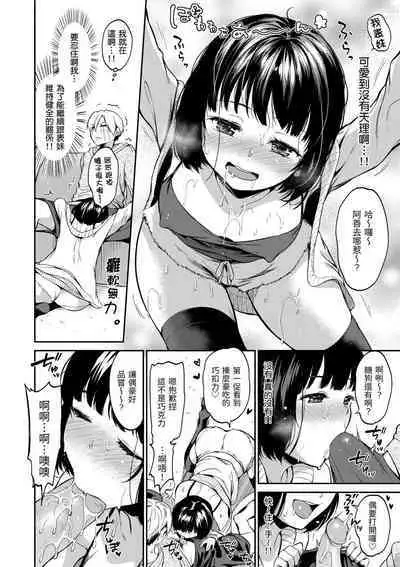 Nametagari - I am crazy about you and will be bold. | 就愛舔舔你