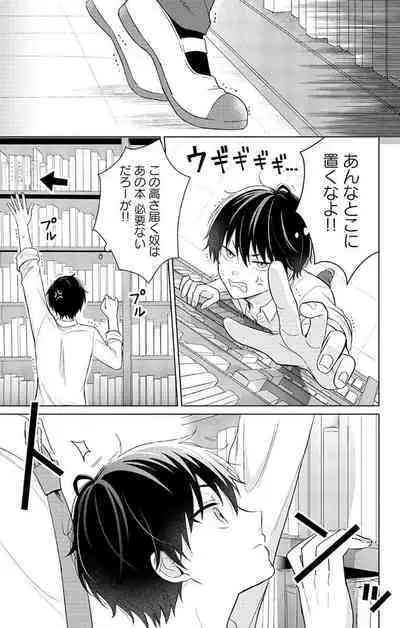 Dare ka yumeda to itte kure 1