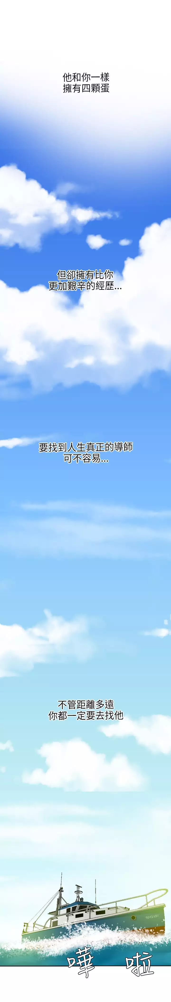 Desire King 欲求王 Ch.41~53